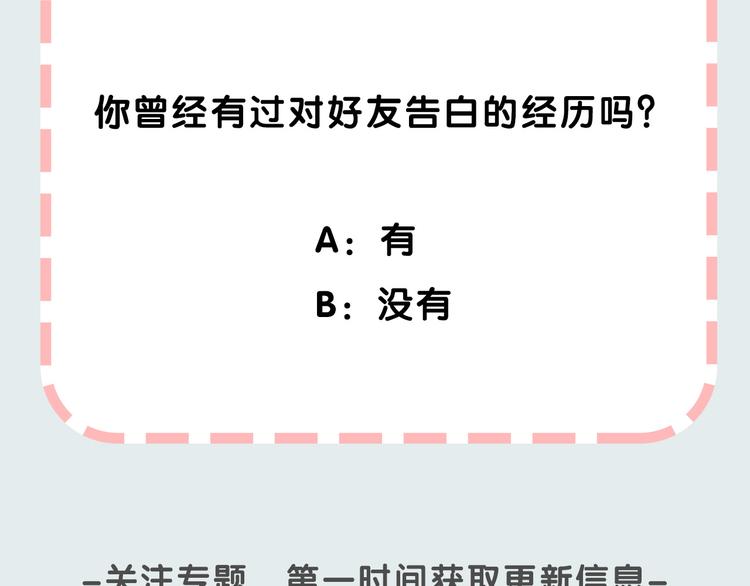 序章 请听见我的心跳42