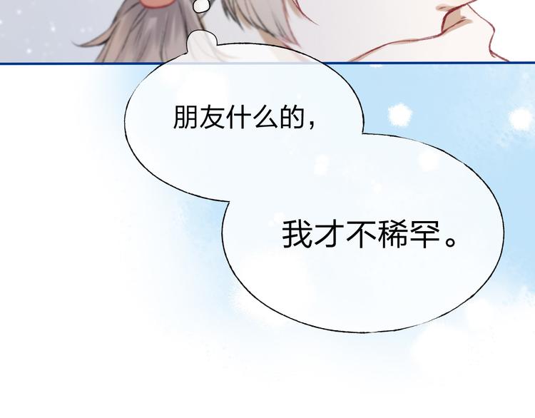 第1话 突如其来的悸动8