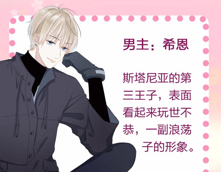 橘枳新作人设初见5