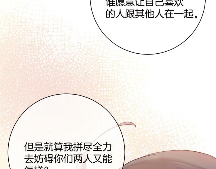 第52话 多管闲事82