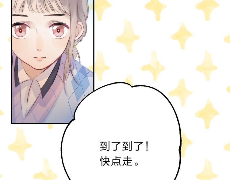 第77话 她的小心机7