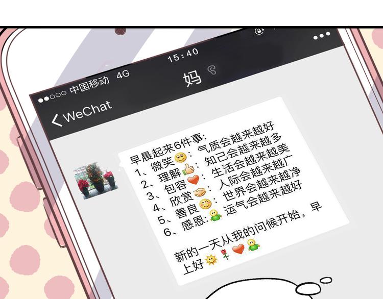 第33话 你所依赖的人65