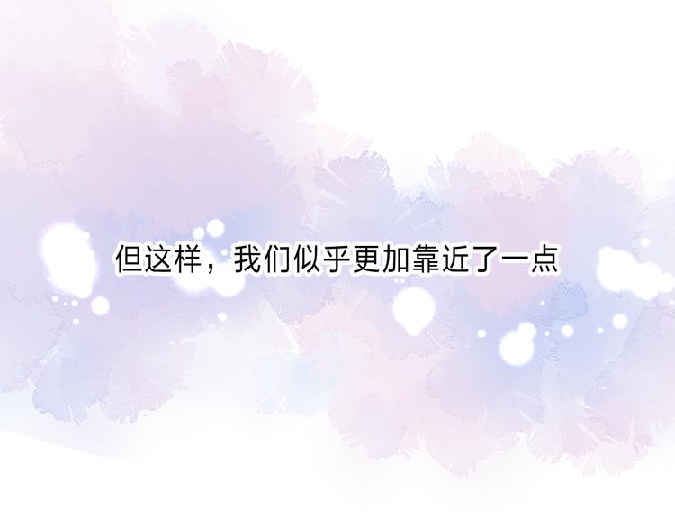番外 不断靠近的心跳89