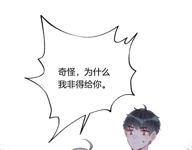 第50话 特别的你27