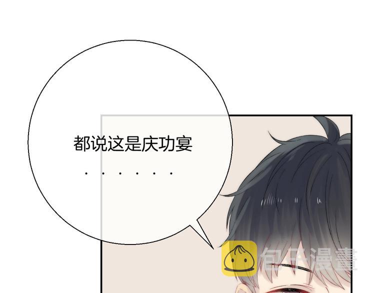 第46话 只因关心你10