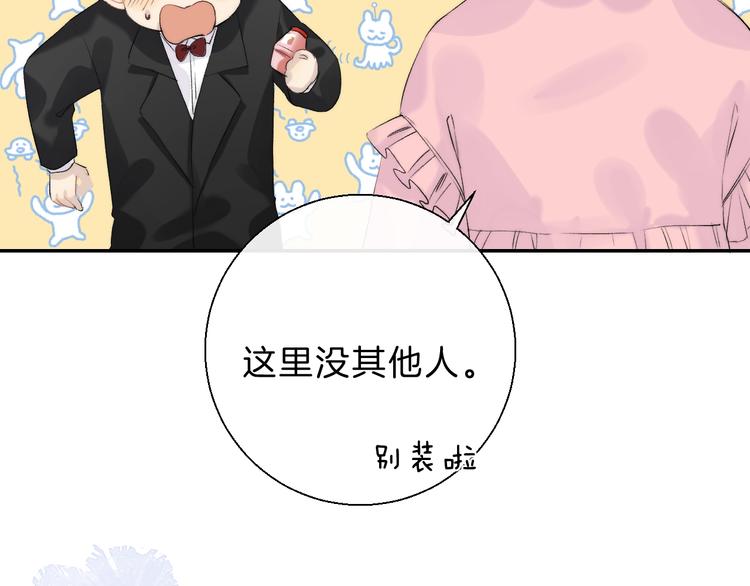 番外 童年30
