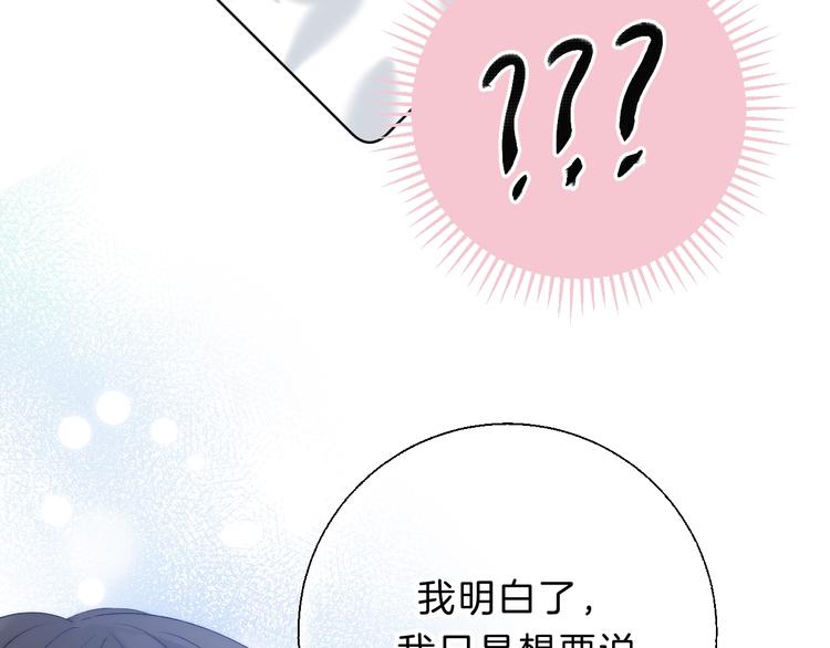第68话 不再逃避87