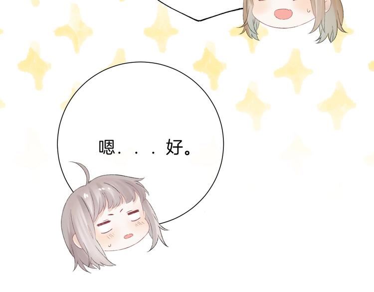 第43话 听不见的告白64