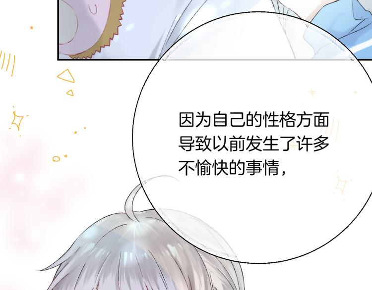 第32话 更进一步的心情46