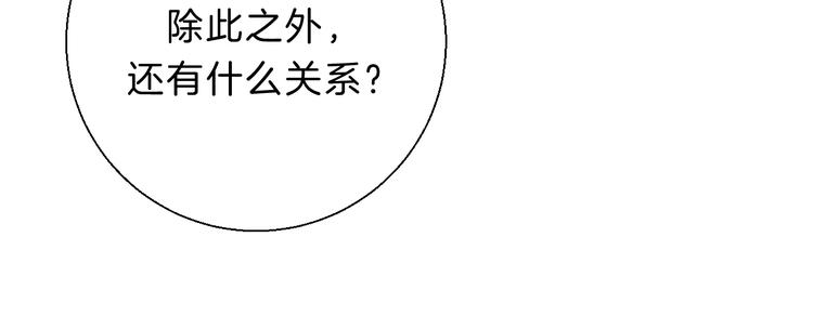 第62话 特别的关系19