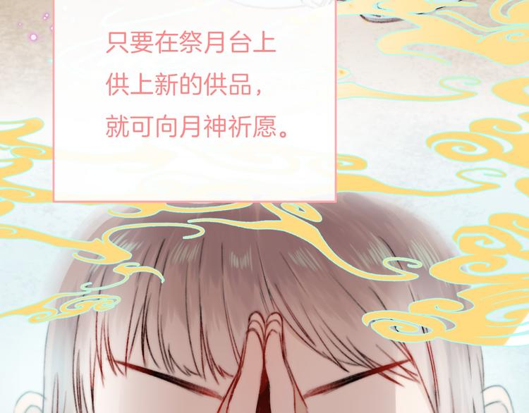 中秋番外 有你就不寂寞18