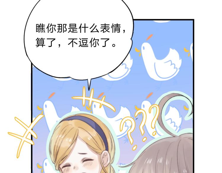 第73话 最想逃离的过去36