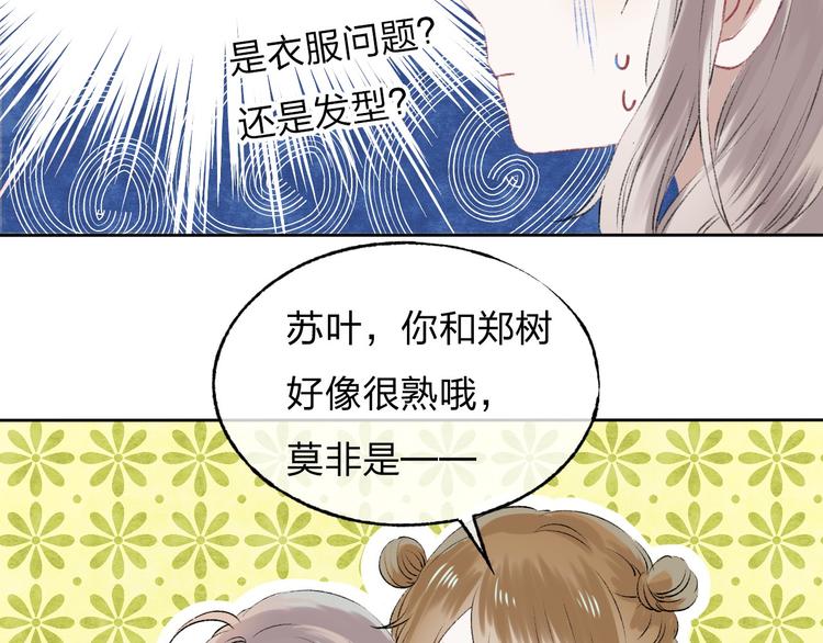 第3话 我们的关系57