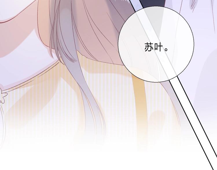 完结篇 等到你77