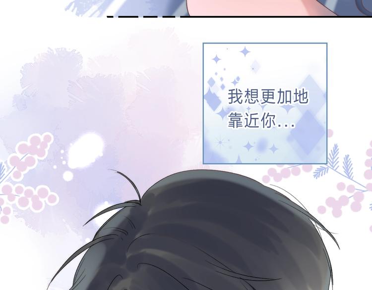 番外 进一步的靠近76