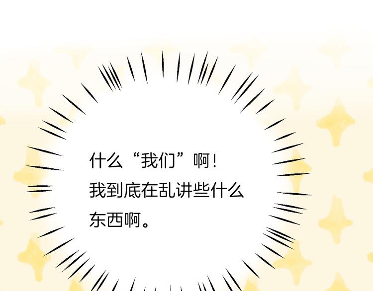 第19话 拨撩的发丝76