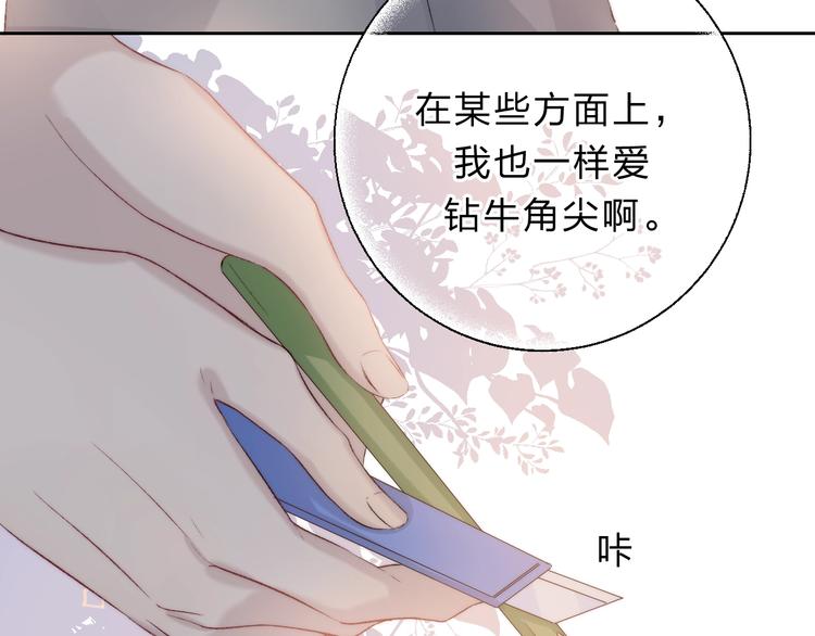 第82话 答案20