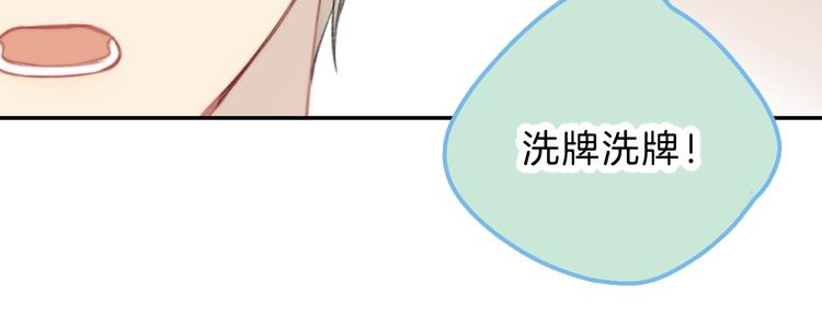 第65话 真心话67