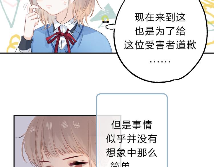第86话 昨晚的事……11