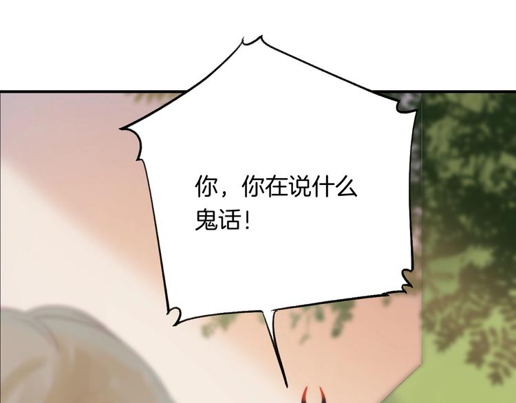 趣味加更 很久很久以前…148