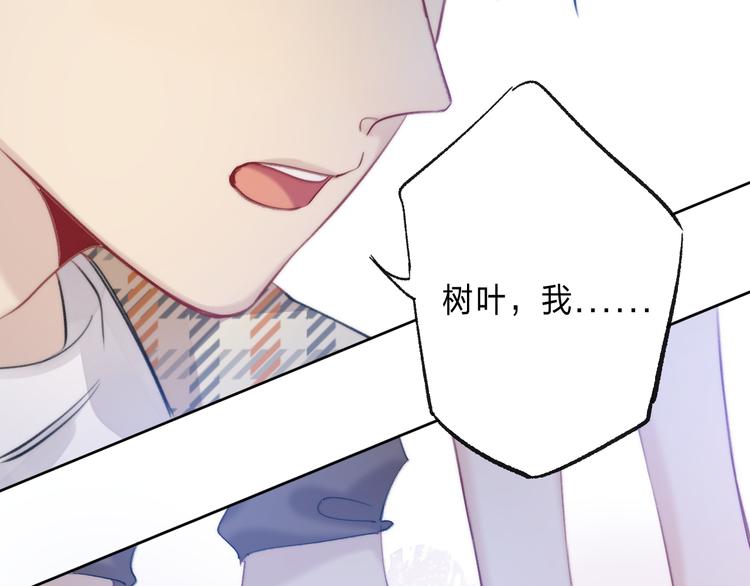番外 不断靠近的心跳67