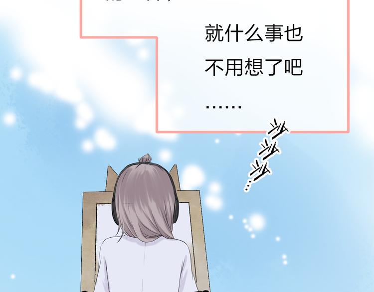第1话 突如其来的悸动113