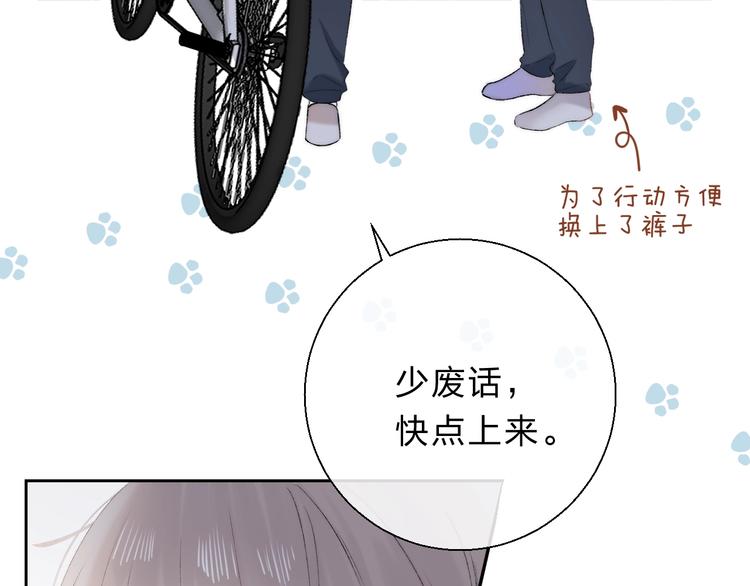 第83话 悸动的心情56