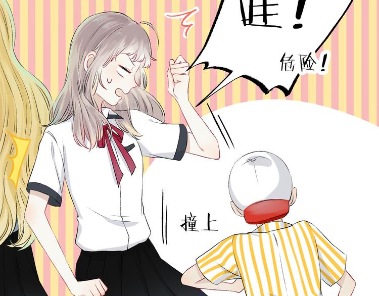 第3话 我们的关系17