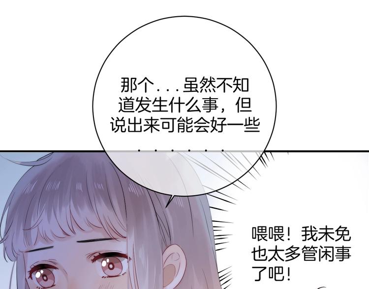 第52话 多管闲事43