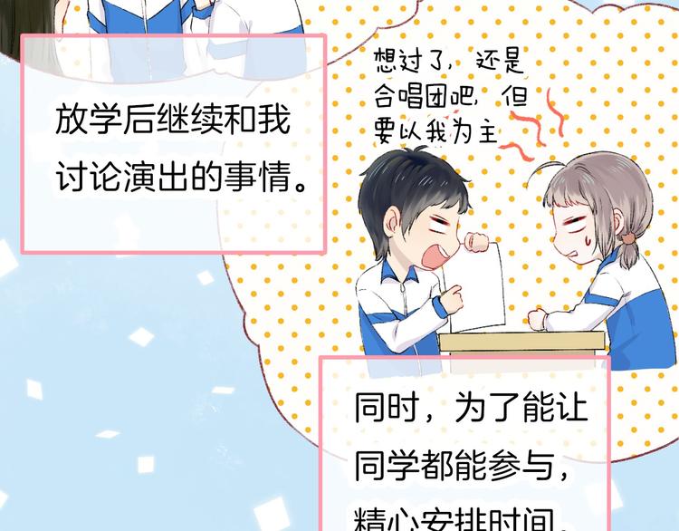 第3话 我们的关系120