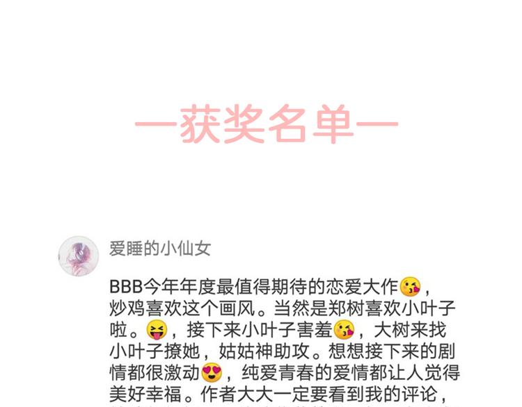 第11话 不要走100