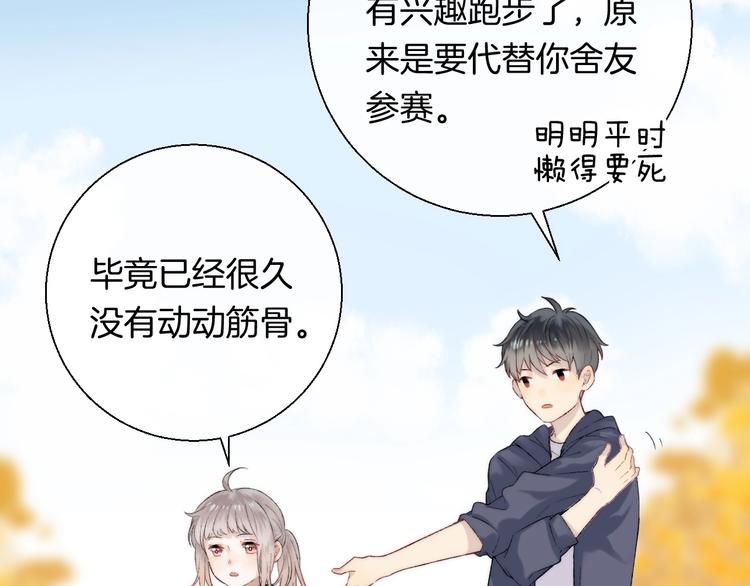 第38话 他的秘密13