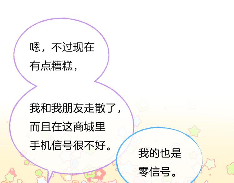 第6话 不一样的他45