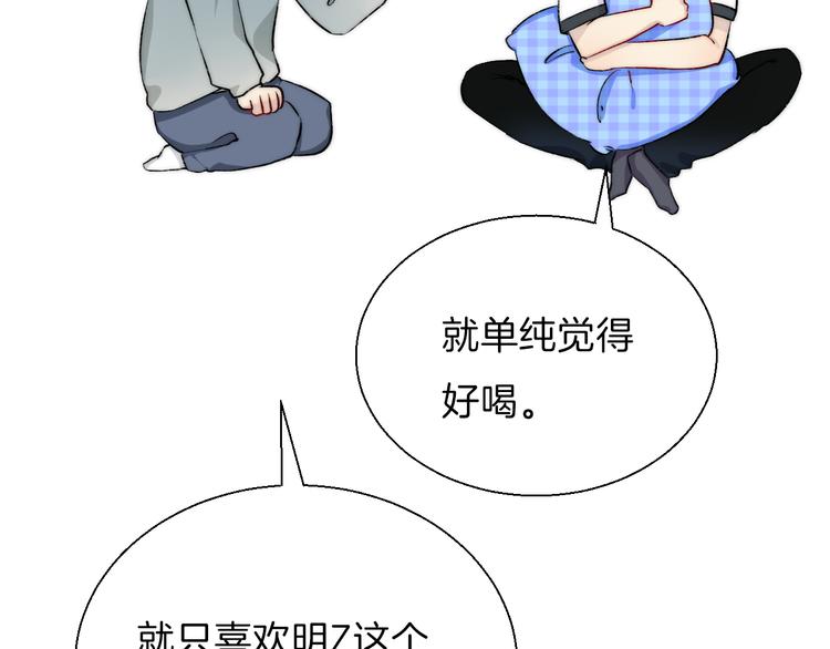 番外 渐近的主角7