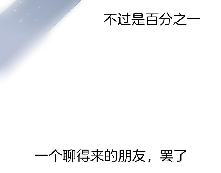 第2话 聊得来的朋友124