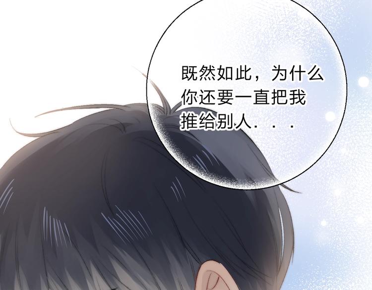 第78话 迈出的那一步？47