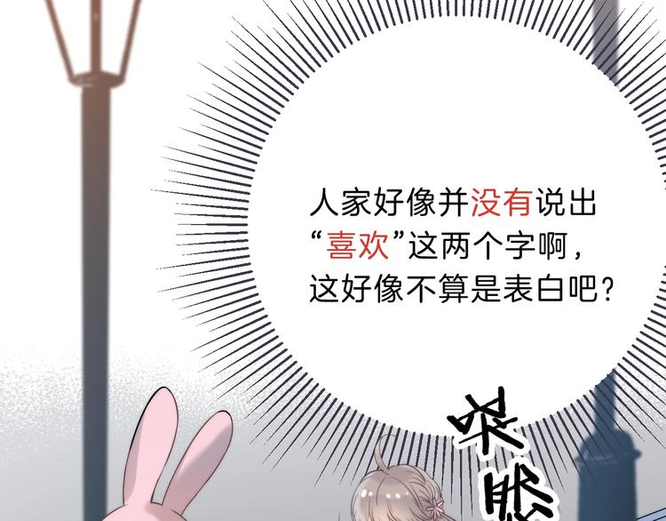 第62话 特别的关系78