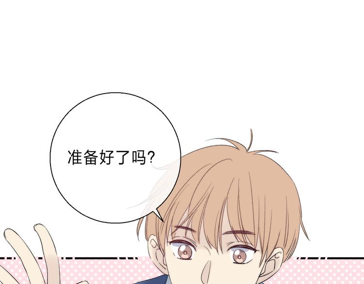 完结篇 等到你154