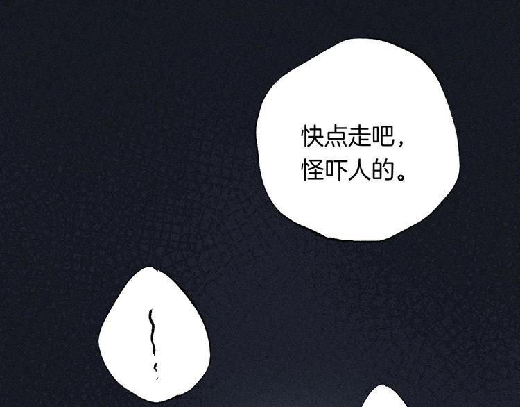 第44话 摇摇欲坠96
