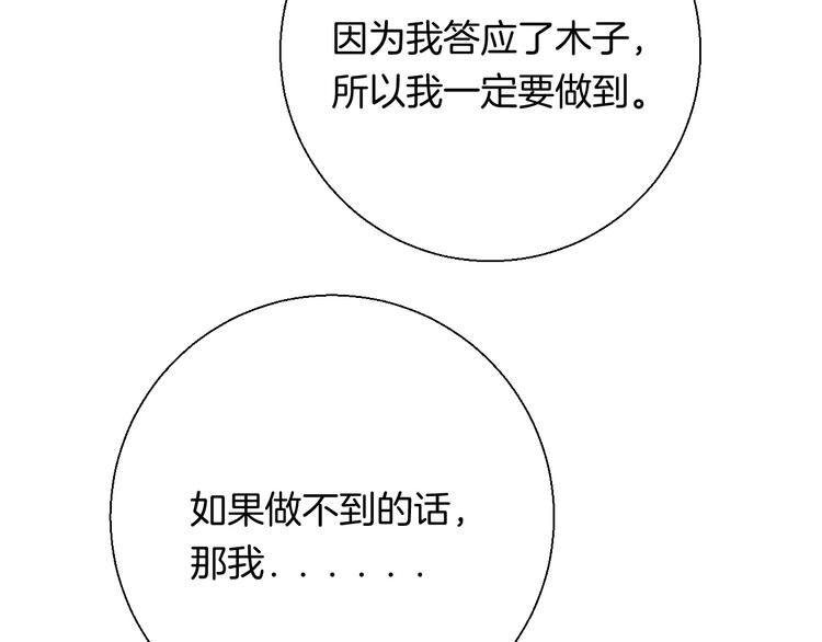 第39话 青色的心情85