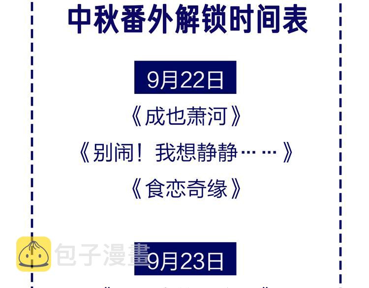 中秋番外 有你就不寂寞98