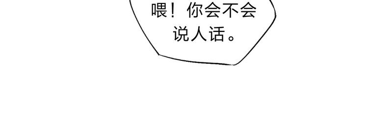 第56话 闪耀的你106