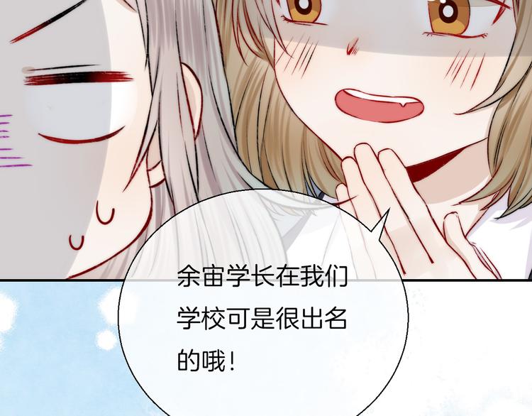 第15话 似曾相识的学长73