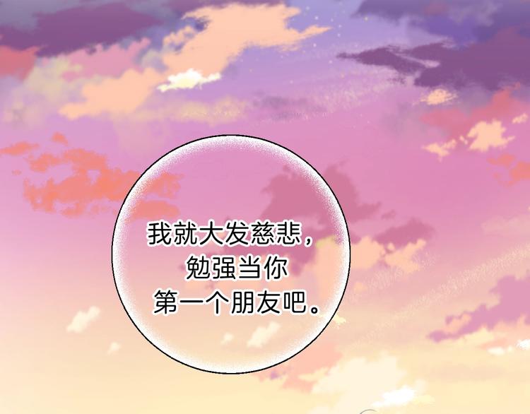 第68话 不再逃避23