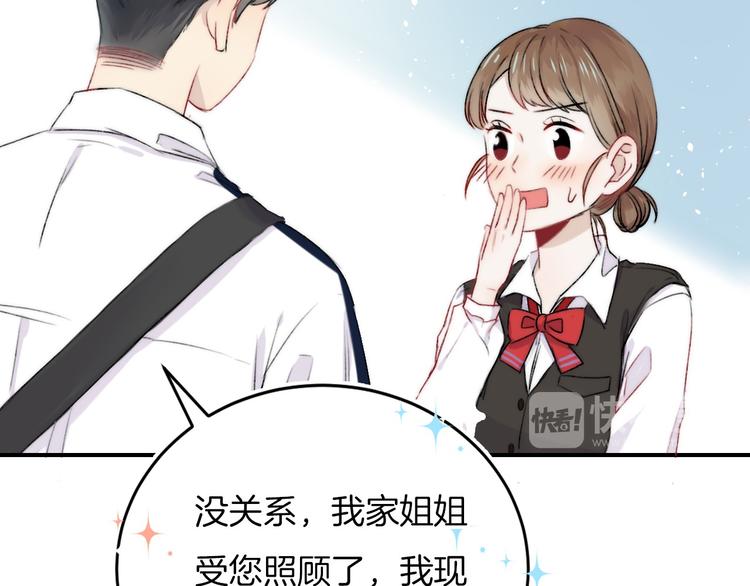 第7话 我是她的唯一96
