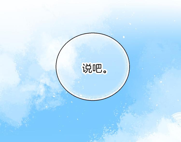 第7话 我是她的唯一99