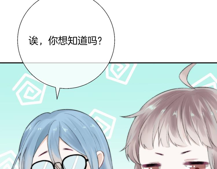 第25话 原来我喜欢他46