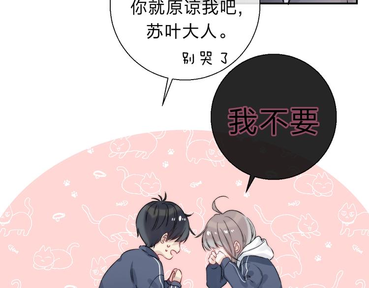 第85话 真实的心意87