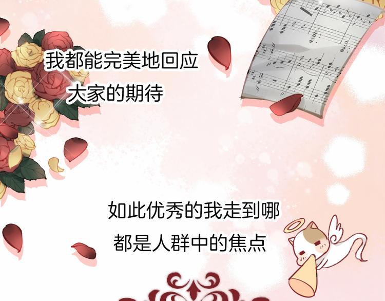番外 闪耀的星星16