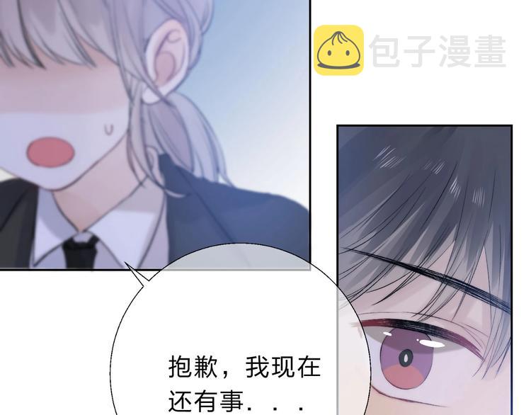 第56话 闪耀的你2